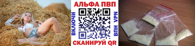 Alfa_PVP кристаллы  цены   Мантурово 