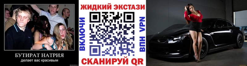 наркотики  Мантурово  Бутират BDO 