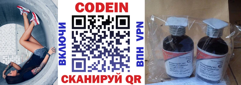 что такое наркотик Мантурово Codein Purple Drank