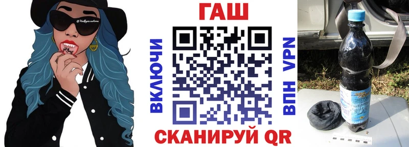 ГАШ хэш  Мантурово 