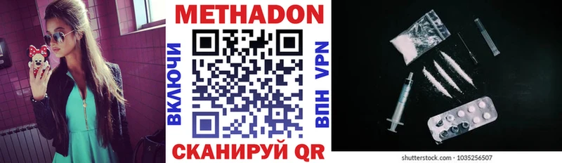 МЕТАДОН кристалл  купить   Мантурово 
